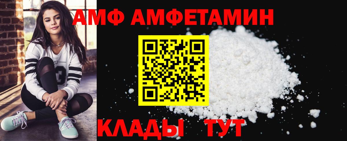 Амфетамин 98% Богородск