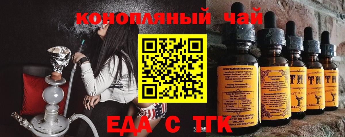 Cannafood марихуана  Вход с VPN  Богородск 