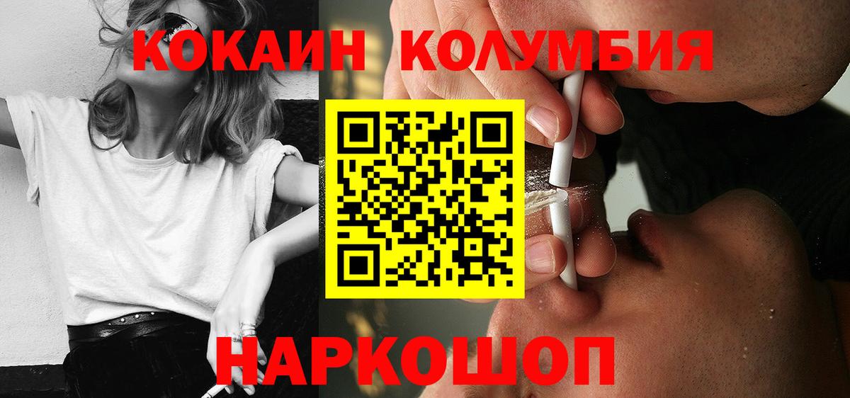 COCAIN VHQ  COCAIN Fish Scale  Богородск  Вход с VPN 