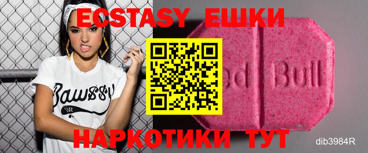 гидра рабочий сайт  Экстази  Богородск  Вход с VPN  ЭКСТАЗИ mix 