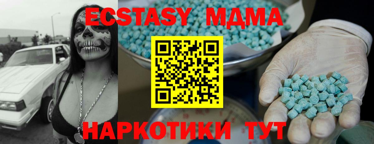 ЭКСТАЗИ XTC Богородск