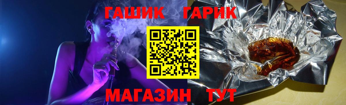 ГАШИШ гарик  ГАШ хэш  ГАШ  Вход с VPN  Богородск 