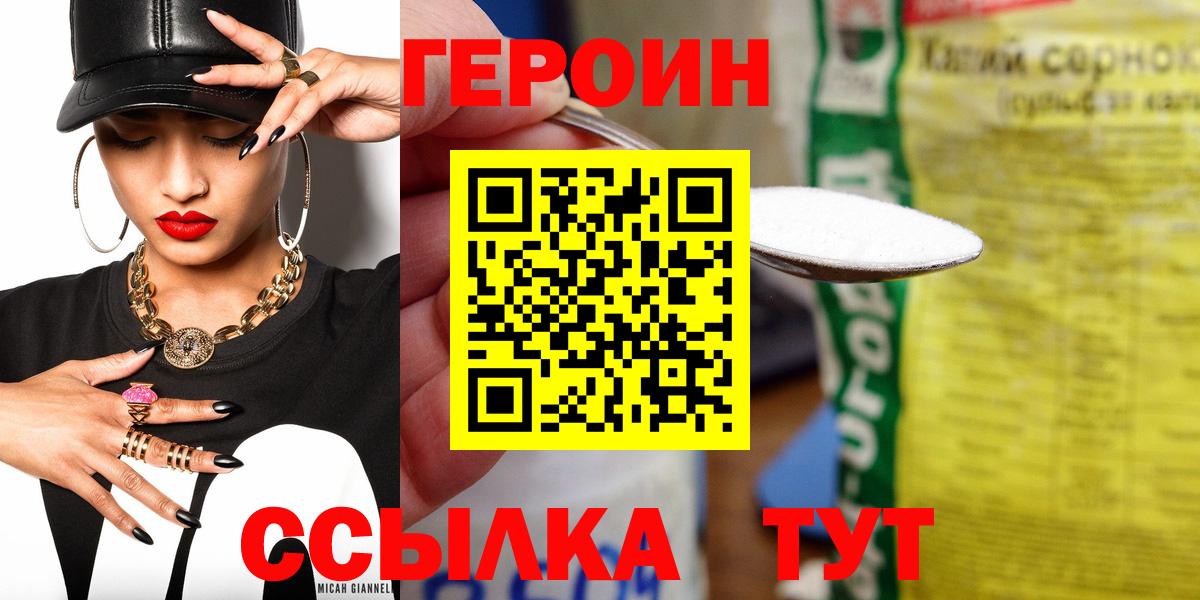 Богородск  Героин Афган  Героин  Вход с VPN 