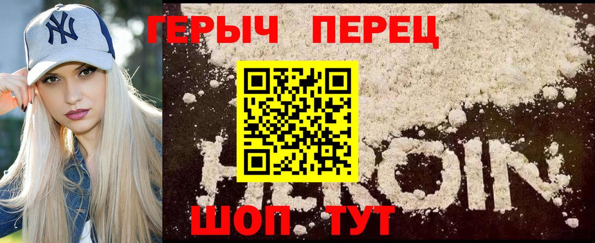 ГЕРОИН Афган Богородск