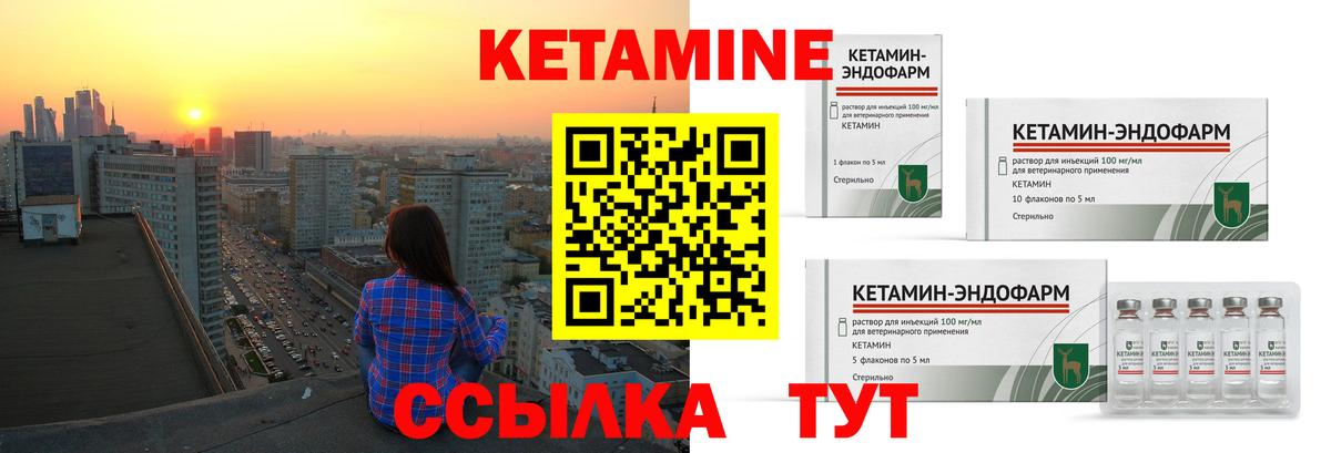Богородск  КЕТАМИН VHQ  Вход с VPN 