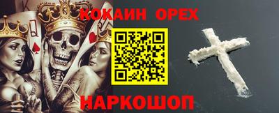 кокаин Апрелевка