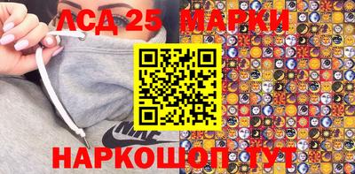 марки lsd Апшеронск
