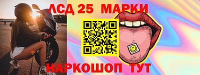 марки lsd Апшеронск