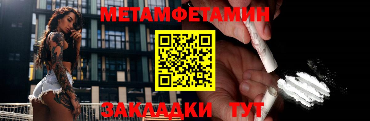 Богородск  Метамфетамин  Вход с VPN  Первитин пудра 