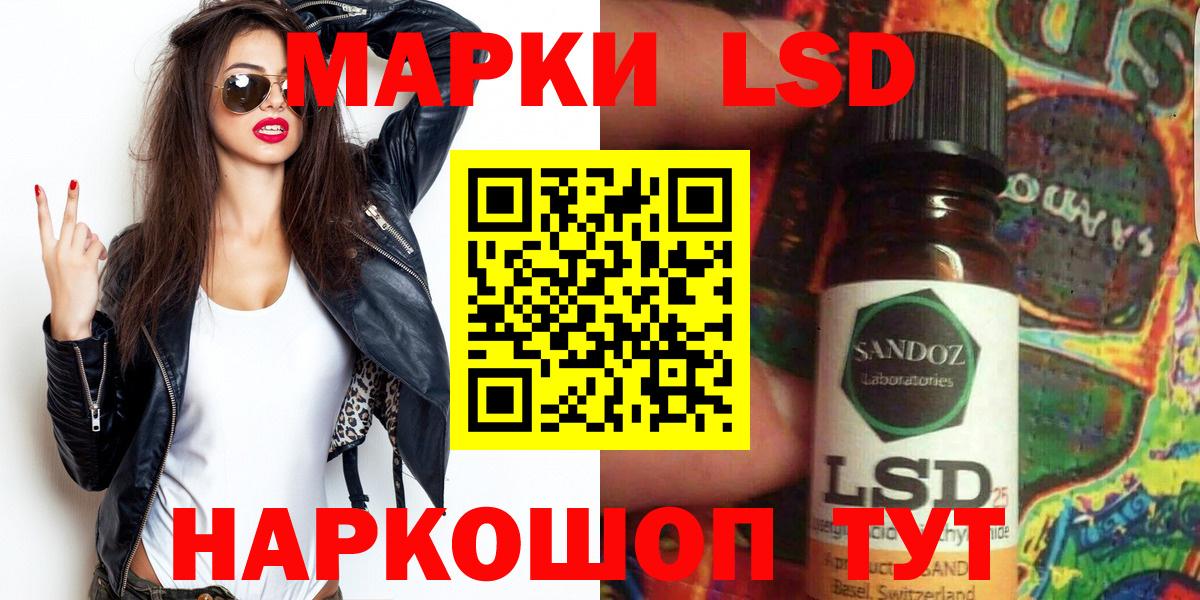 Марки 25I-NBOMe 1,8мг  Марки 25I-NBOMe 1,8мг  Богородск  Вход с VPN 
