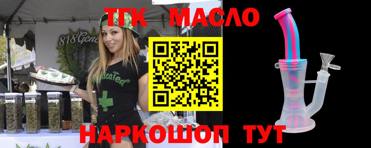 ТГК вейп Богородск